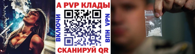 закладки  Пикалёво  Альфа ПВП VHQ 