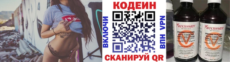 darknet клад Пикалёво OMG ТОР Codein напиток Lean (лин) магазин наркотиков